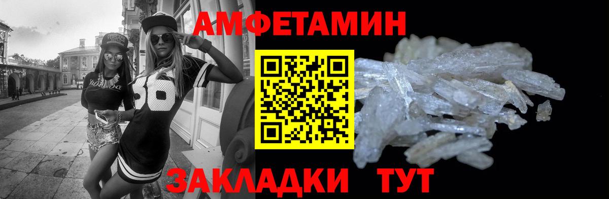 АМФЕТАМИН  Вход с VPN  МЕГА как зайти  АМФЕТАМИН  АМФ VHQ  Егорьевск 