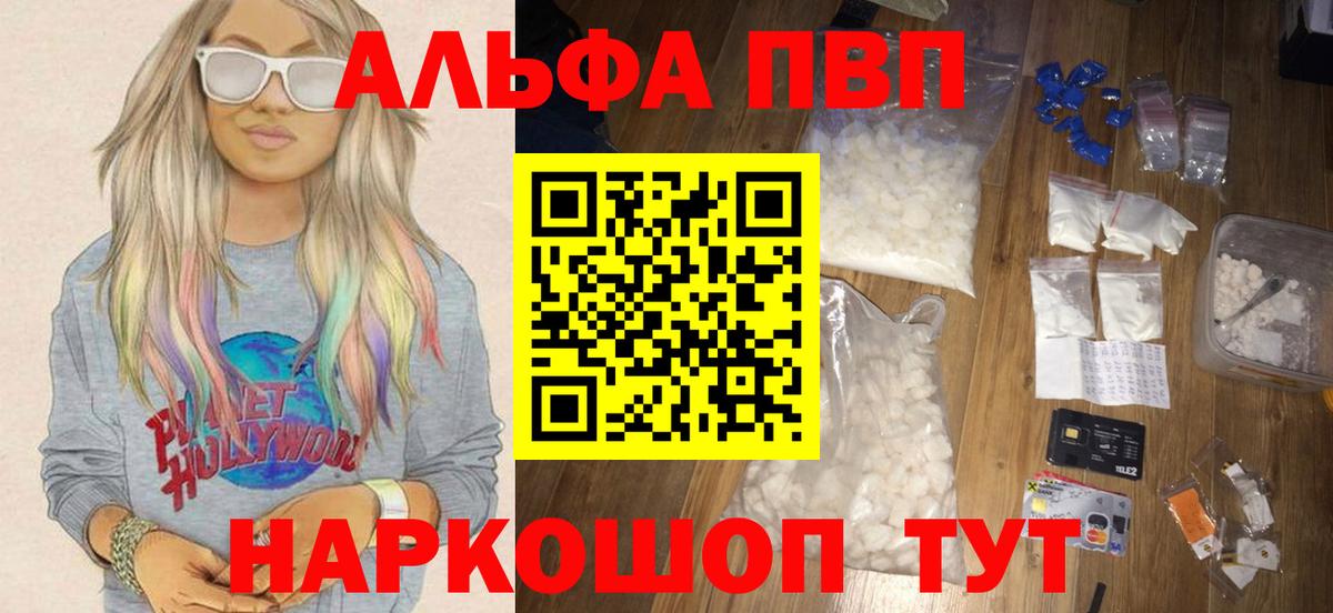 Канабис Егорьевск