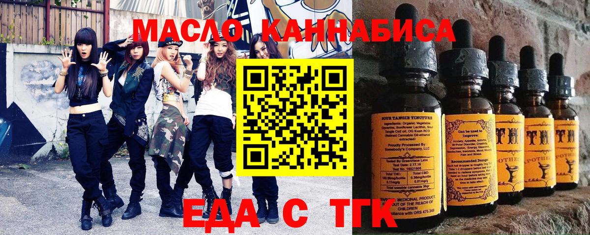 Печенье с ТГК марихуана Егорьевск