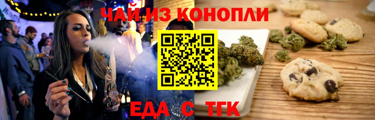 Егорьевск  Canna-Cookies конопля  Вход с VPN 