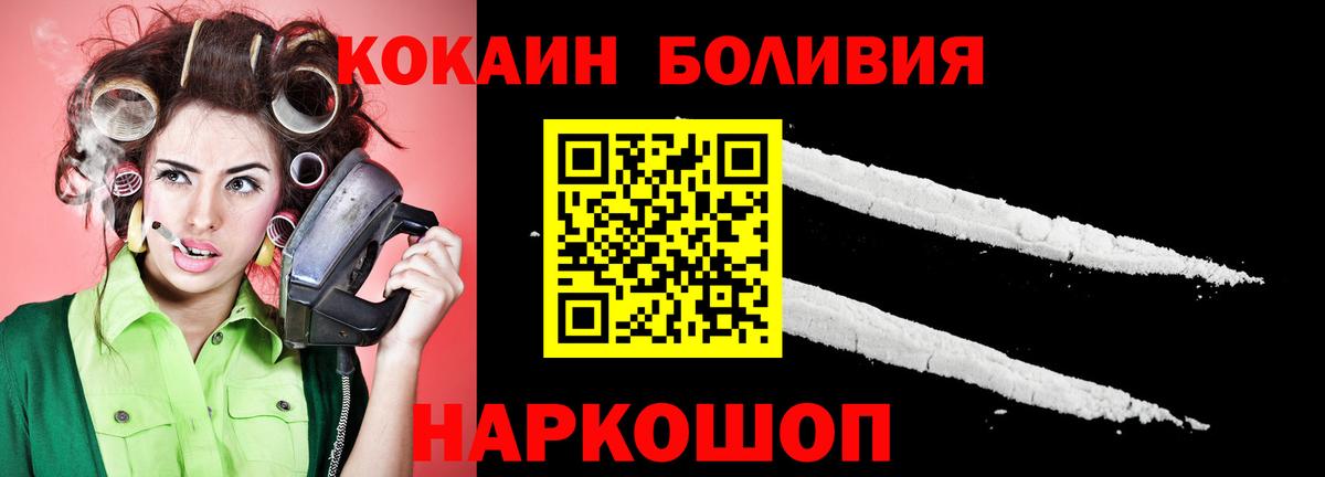 COCAIN Fish Scale  Вход с VPN  Cocaine  Кокаин 97%  Егорьевск 
