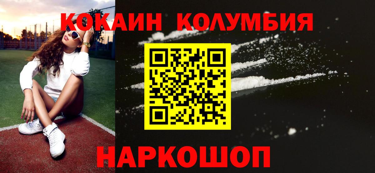 Cocaine Боливия Егорьевск