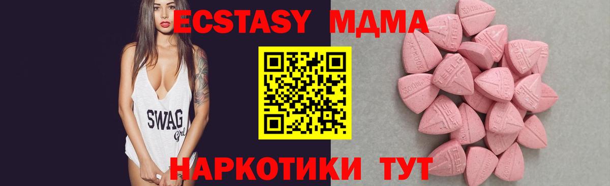 Егорьевск  Экстази mix  ЭКСТАЗИ  Вход с VPN  Ecstasy 280мг 