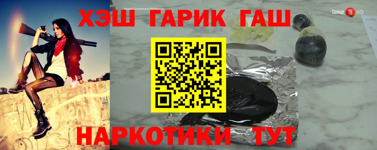 ГАШИШ Изолятор  Вход с VPN  Гашиш  ГАШИШ ice o lator  Егорьевск 