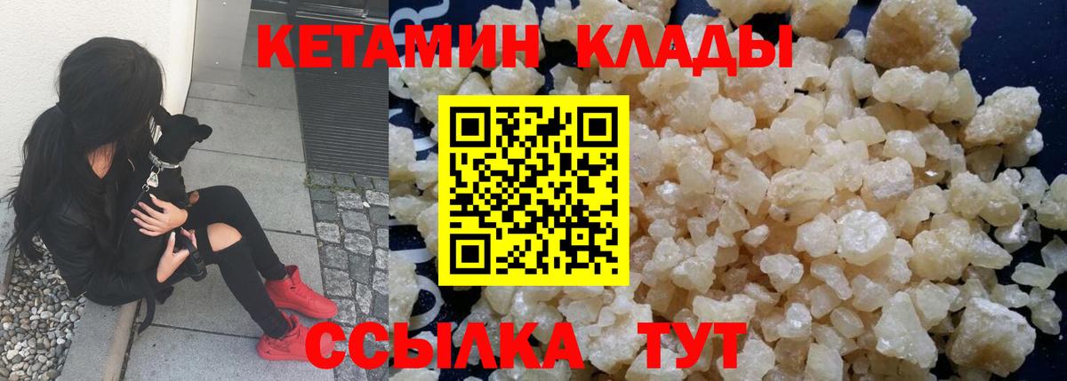 КЕТАМИН ketamine Егорьевск