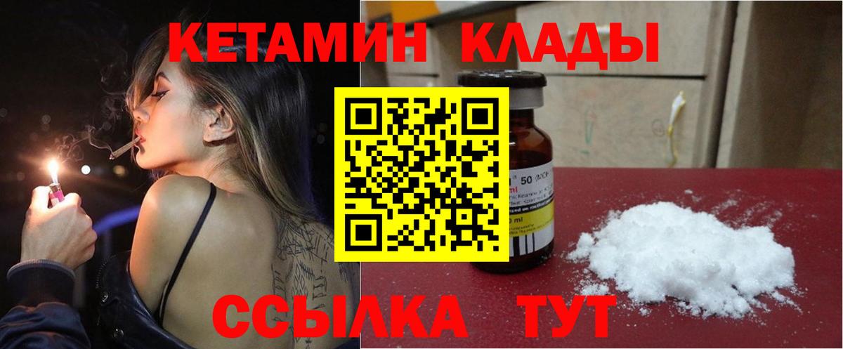 КЕТАМИН VHQ  КЕТАМИН VHQ  дарк нет телеграм  Егорьевск  Вход с VPN 