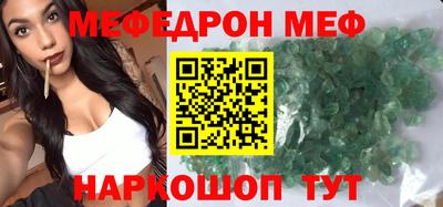 меф VHQ Балаково