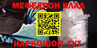 меф VHQ Балаково