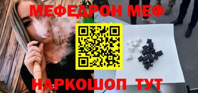 меф VHQ Балаково