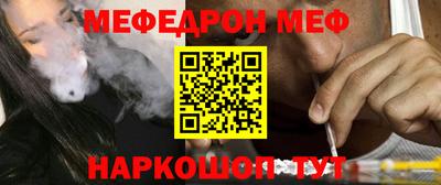 меф VHQ Балаково