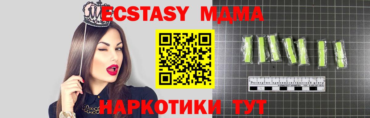 MDMA  Вход с VPN  MDMA молли  Егорьевск  MDMA молли 
