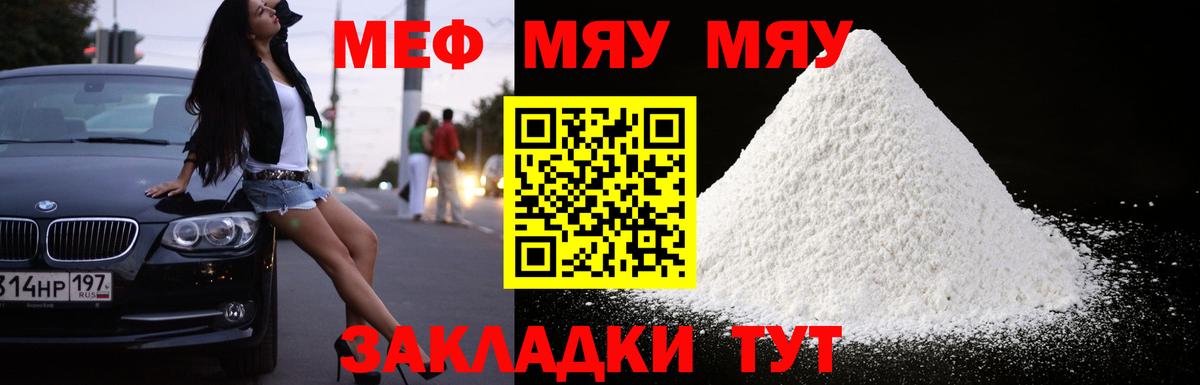 Егорьевск  МЕФ  Вход с VPN  МЕФ VHQ  МЯУ-МЯУ mephedrone 