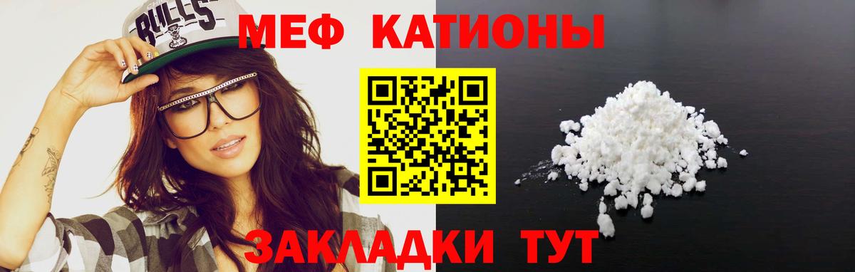 МЕФ Егорьевск