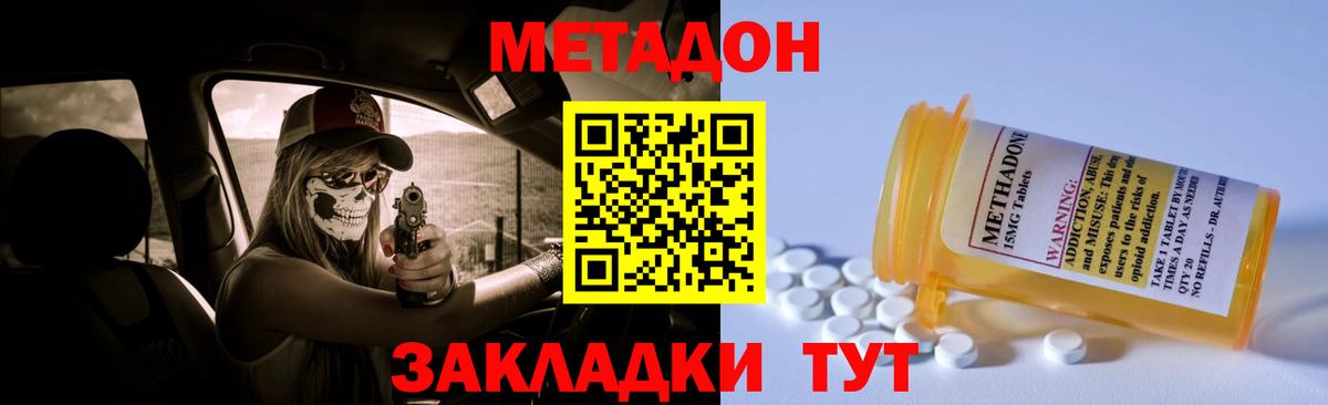 Егорьевск  МЕТАДОН methadone  Вход с VPN 