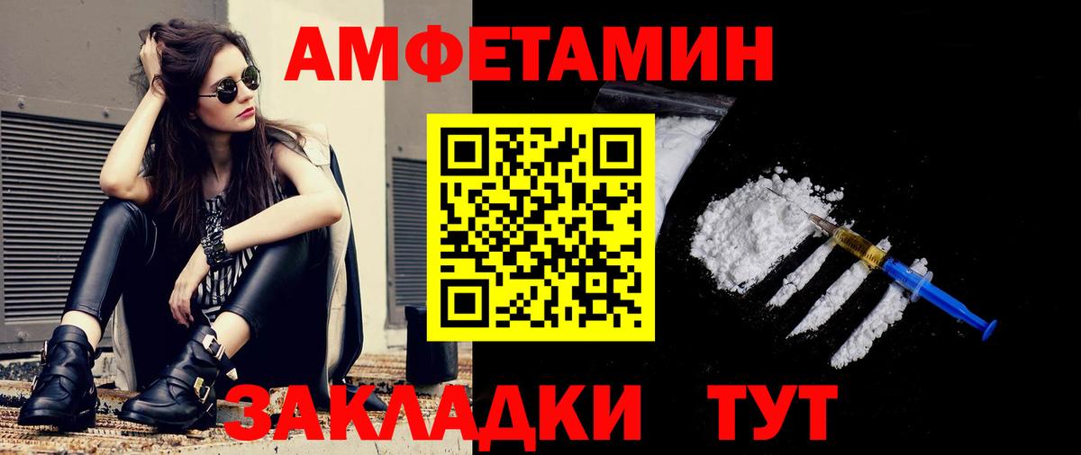 Метамфетамин Methamphetamine  Вход с VPN  Егорьевск 