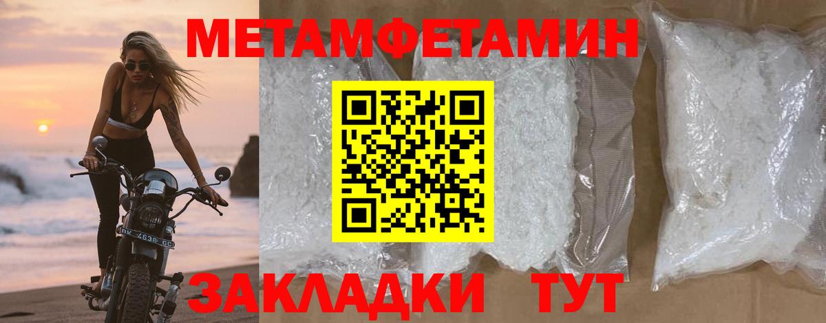 Первитин Декстрометамфетамин 99.9% Егорьевск