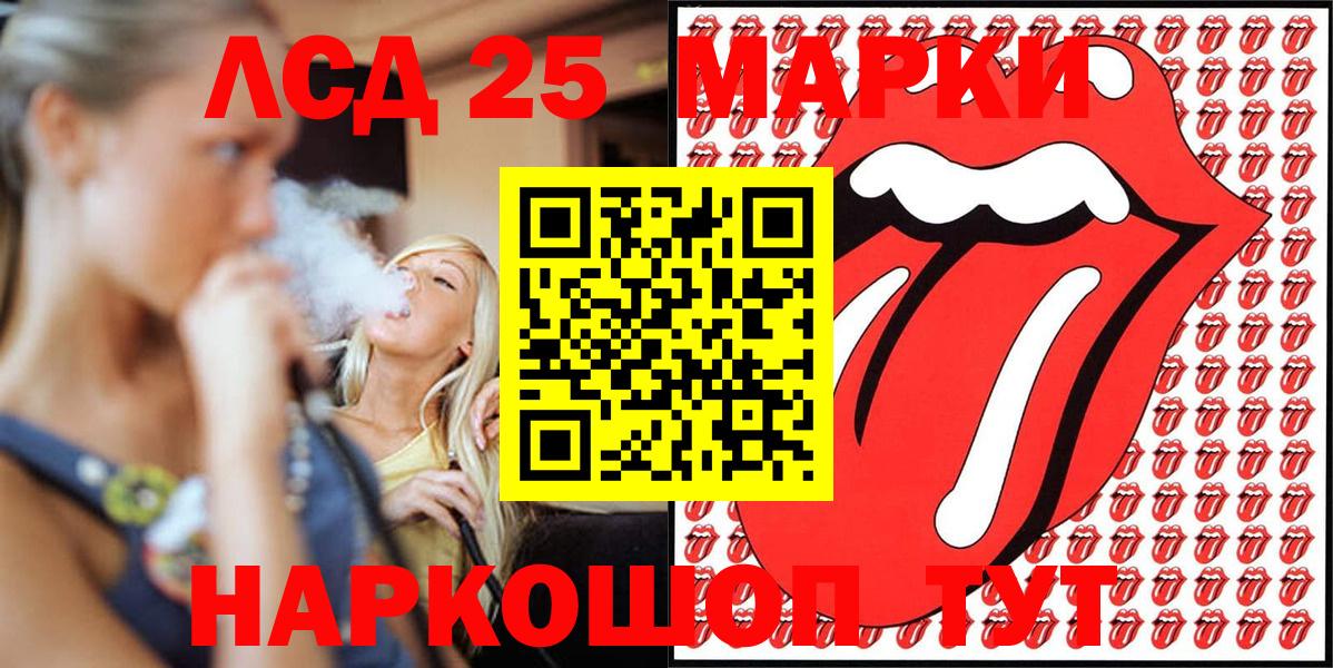 Наркотические марки 1500мкг Егорьевск