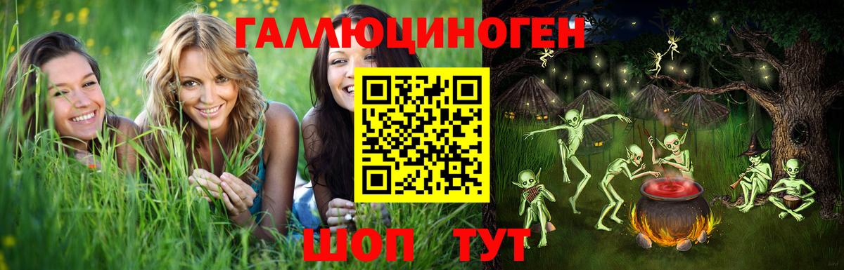 Псилоцибиновые грибы Magic Shrooms Егорьевск