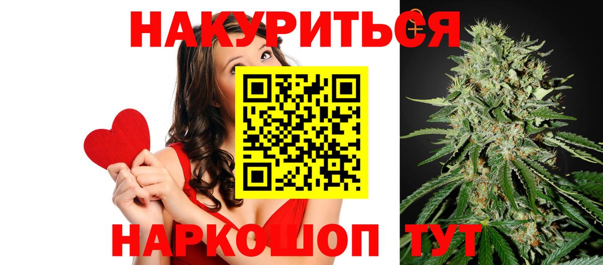 Бошки Шишки семена  Вход с VPN  Марихуана тримм  Егорьевск  Канабис индика 